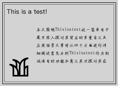 This is a test!